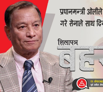 अस्थिरताकाे कारक दलहरू नै हुन् || Keshar Bahadur Bhandari || Former Brigadier General